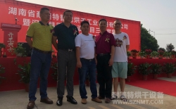 喜訊！熱烈祝賀湖南耐美特智能烘干工業(yè)設備有限公司成立！