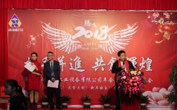 耐美特集團公司“攜手并進(jìn)  共創(chuàng  )輝煌”2018年會(huì )圓滿(mǎn)成功！